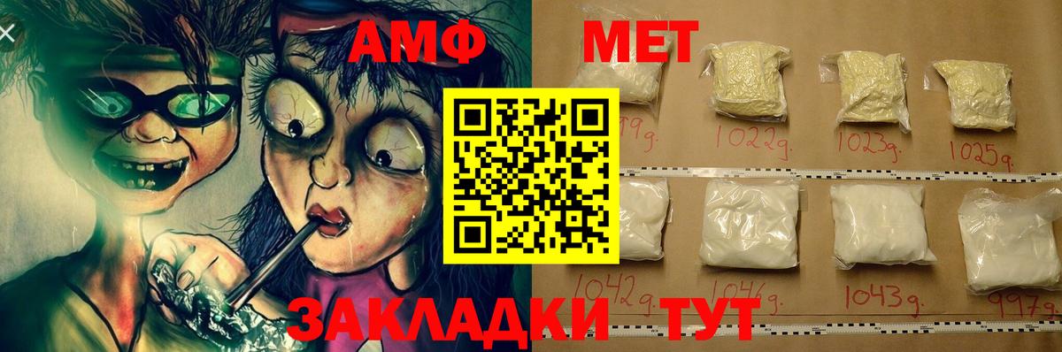 Амфетамин  гидра как войти  Amphetamine  Волхов  Вход с VPN  Амфетамин Premium 