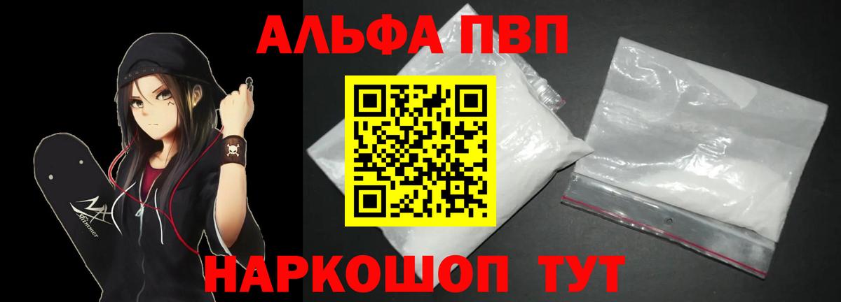 Alfa_PVP крисы CK Волхов