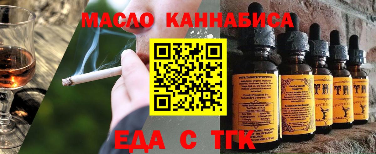 Волхов  Cannafood конопля  Вход с VPN 