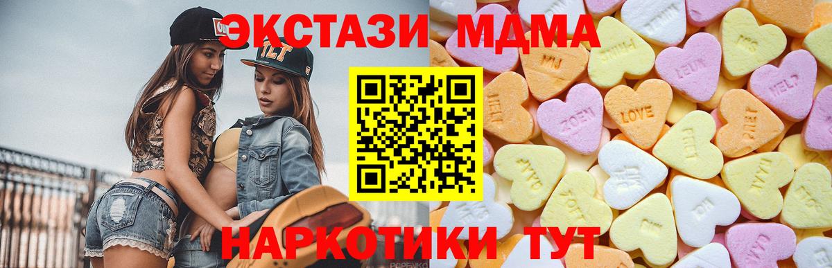 Ecstasy 280 MDMA  Вход с VPN  Волхов 