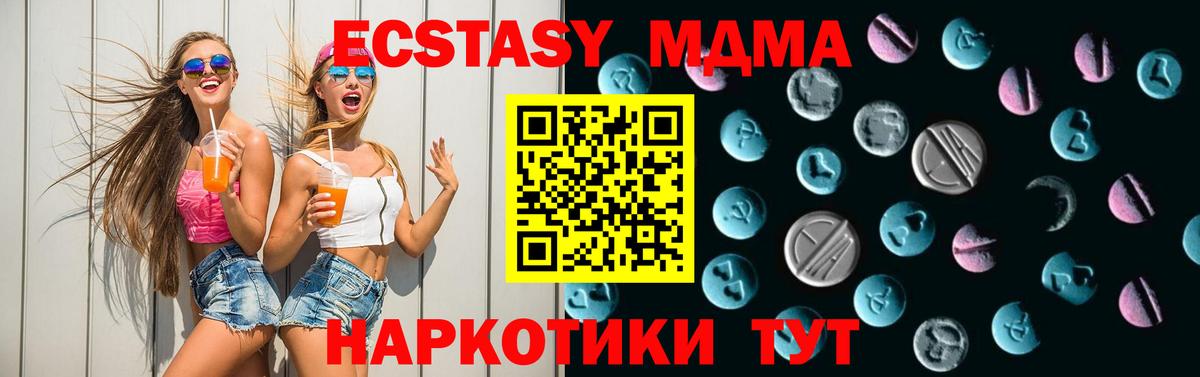 ЭКСТАЗИ MDMA Волхов