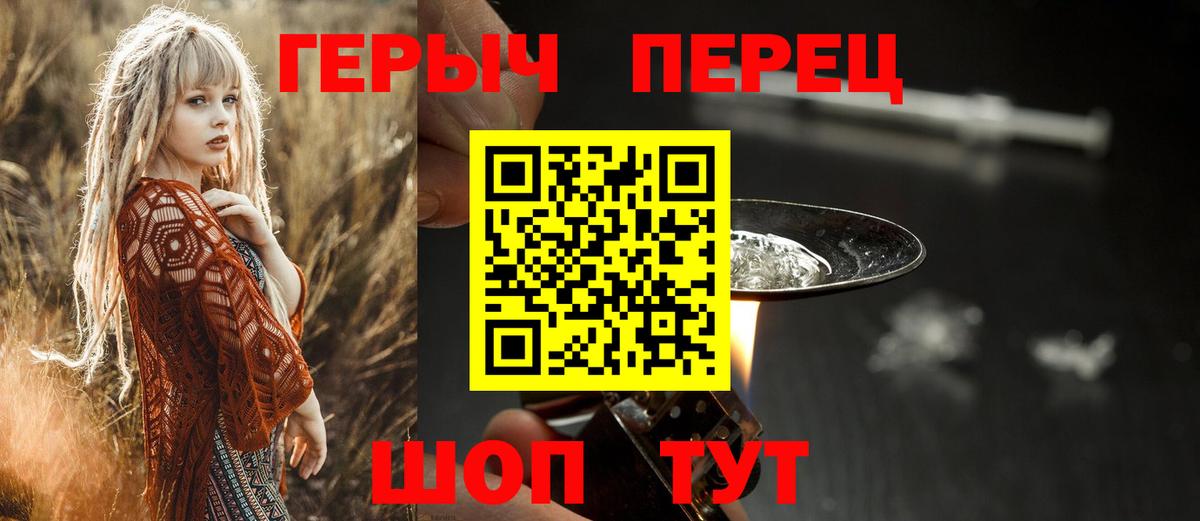 ГЕРОИН VHQ Волхов