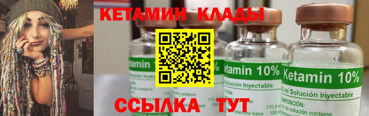 КЕТАМИН ketamine Волхов