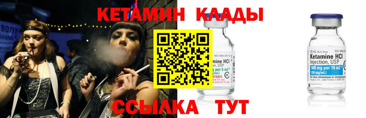 Волхов  Кетамин VHQ  Вход с VPN  КЕТАМИН VHQ 