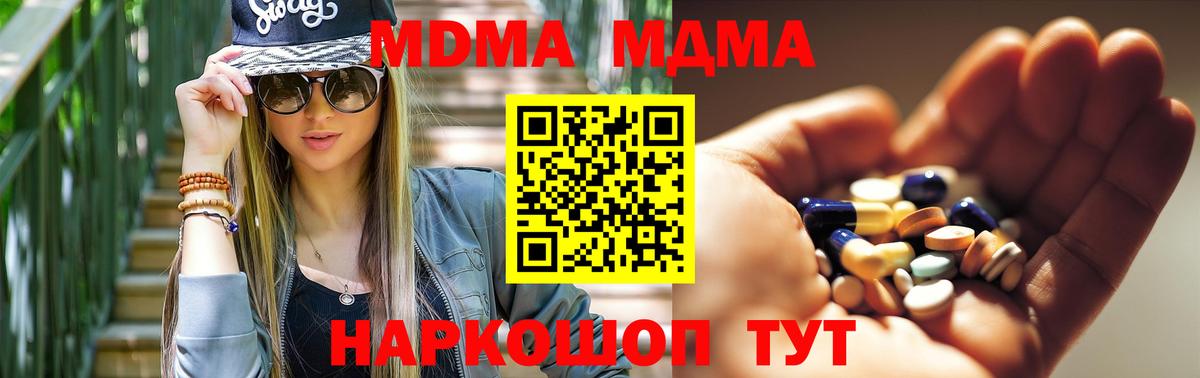 МДМА VHQ  МДМА Molly  МДМА  Вход с VPN  Волхов 