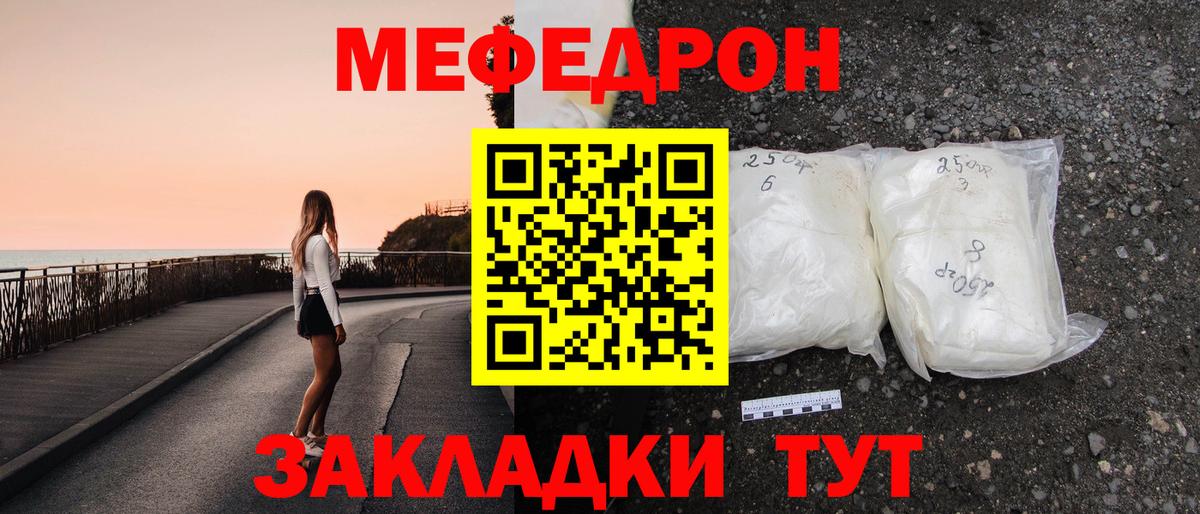 Меф  МЯУ-МЯУ VHQ  Вход с VPN  Волхов 