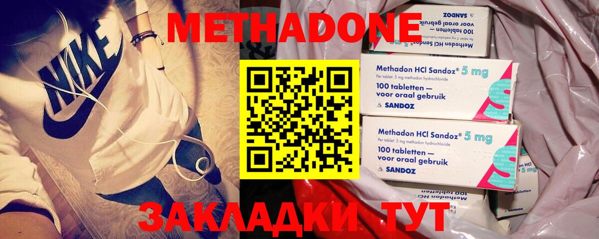 Волхов  OMG онион  МЕТАДОН кристалл  Вход с VPN  Метадон мёд 