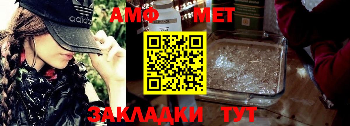 МЕТАМФЕТАМИН кристалл Волхов
