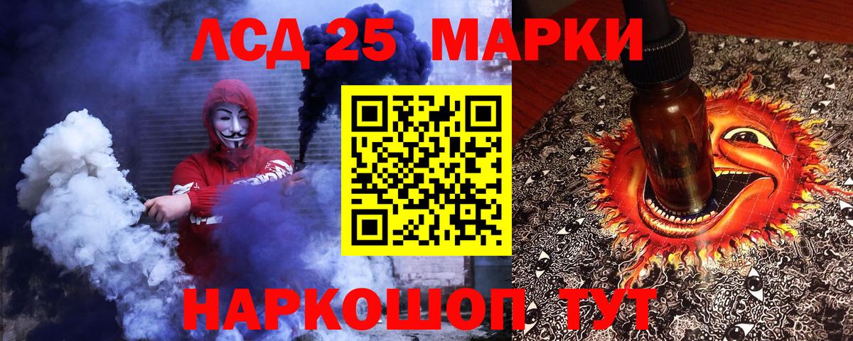 Марки 25I-NBOMe 1500мкг  Вход с VPN  Марки 25I-NBOMe 1500мкг  Волхов 